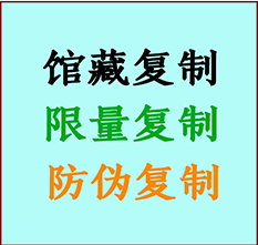  唐山书画防伪复制 唐山书法字画高仿复制 唐山书画宣纸打印公司